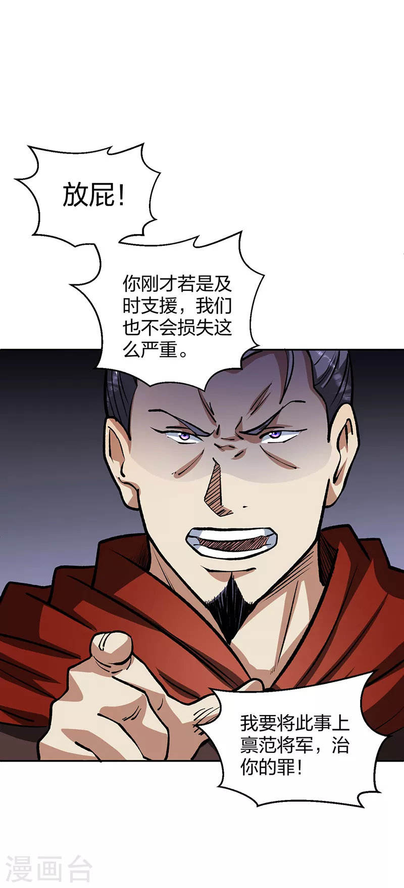 第481话 拉人下水23
