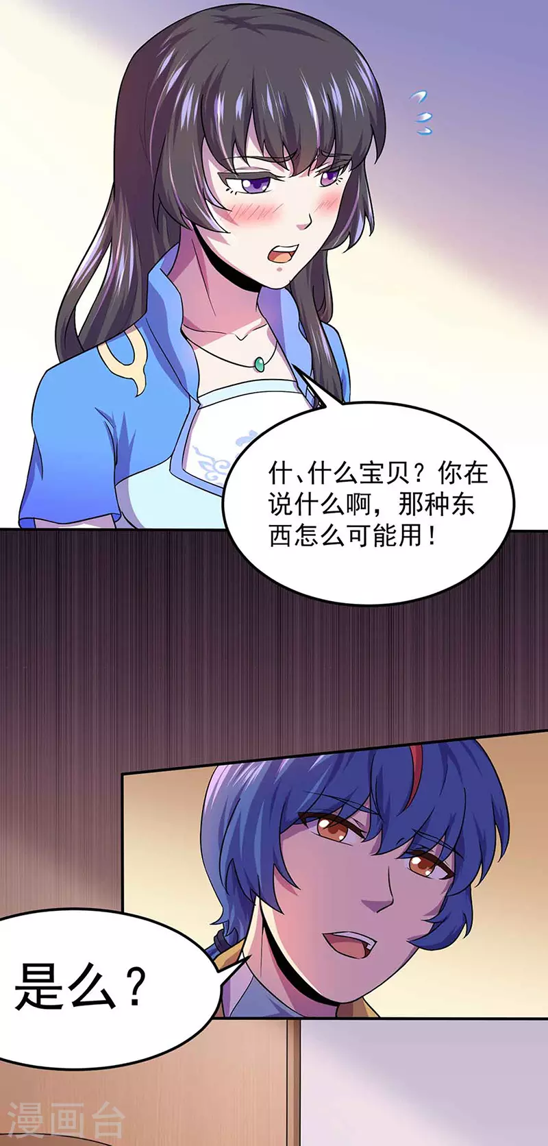 第145话 哥哥，救救我们13