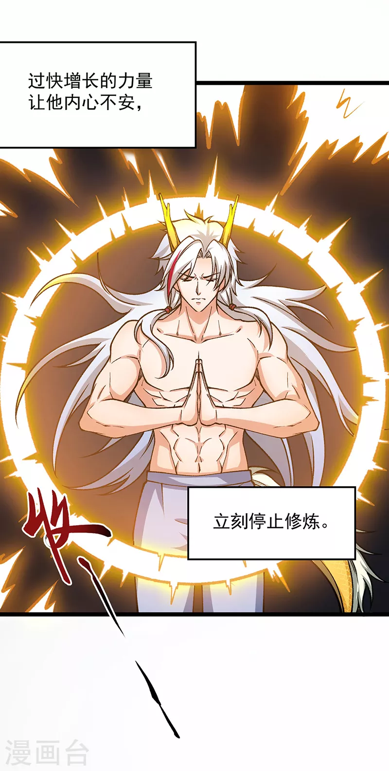 第416话 真龙之力28
