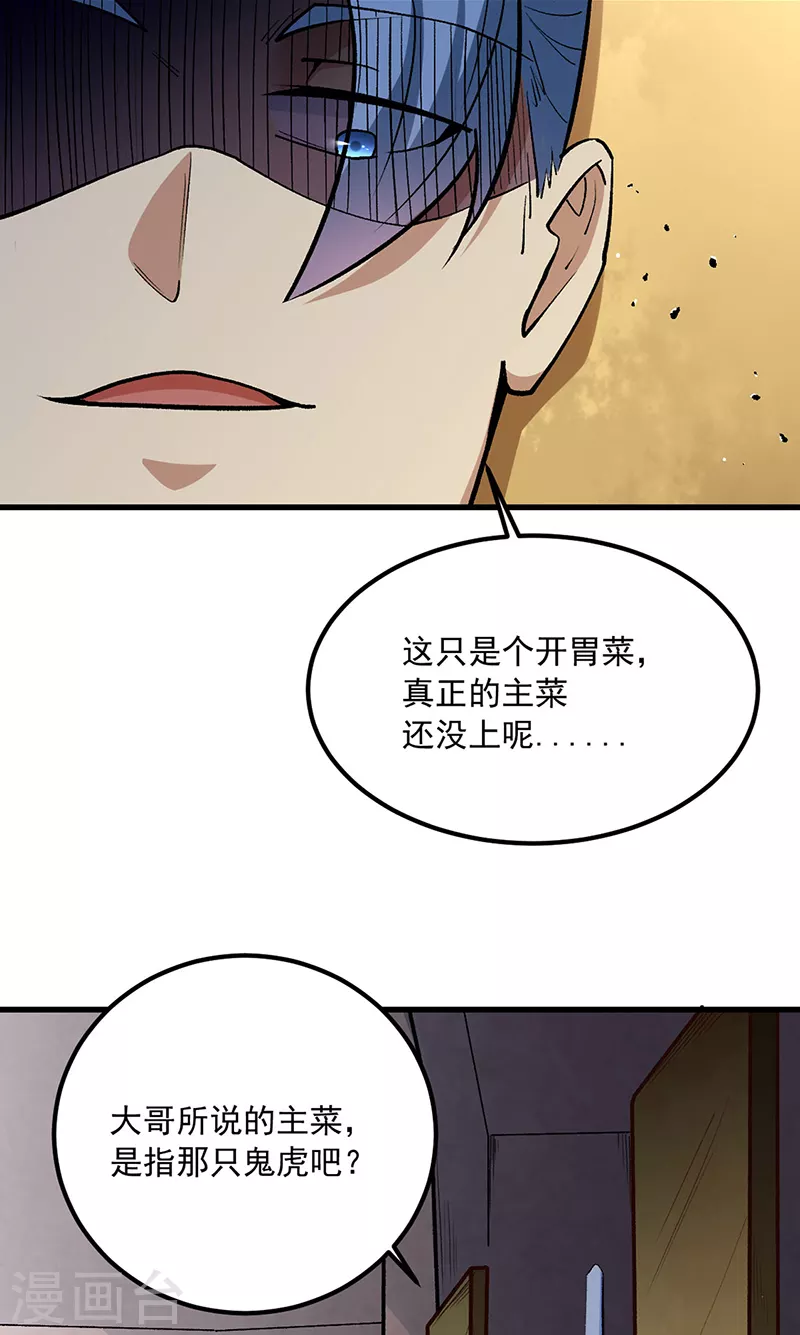 第454话 下等马？2