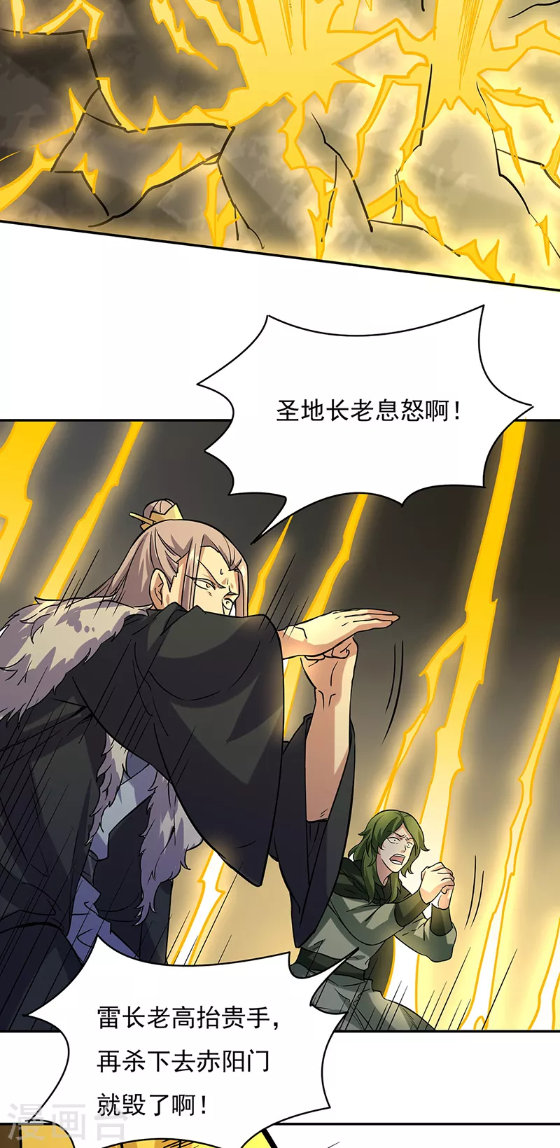 第201话 东齐学院11
