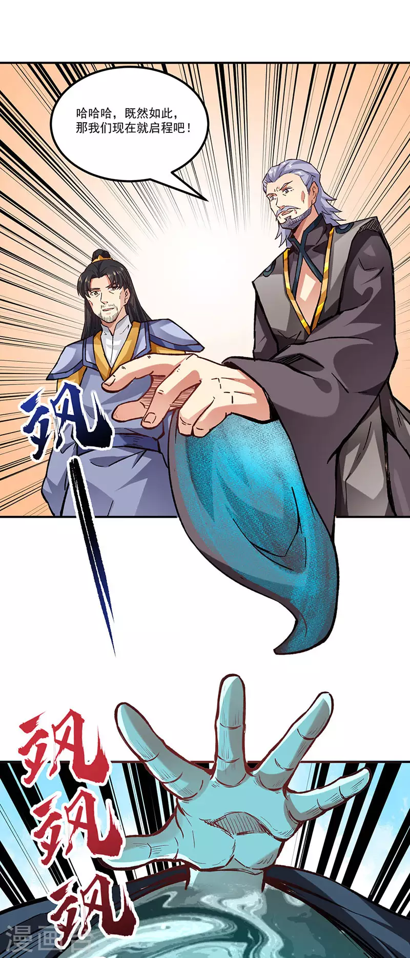 第294话 孽教之徒！13