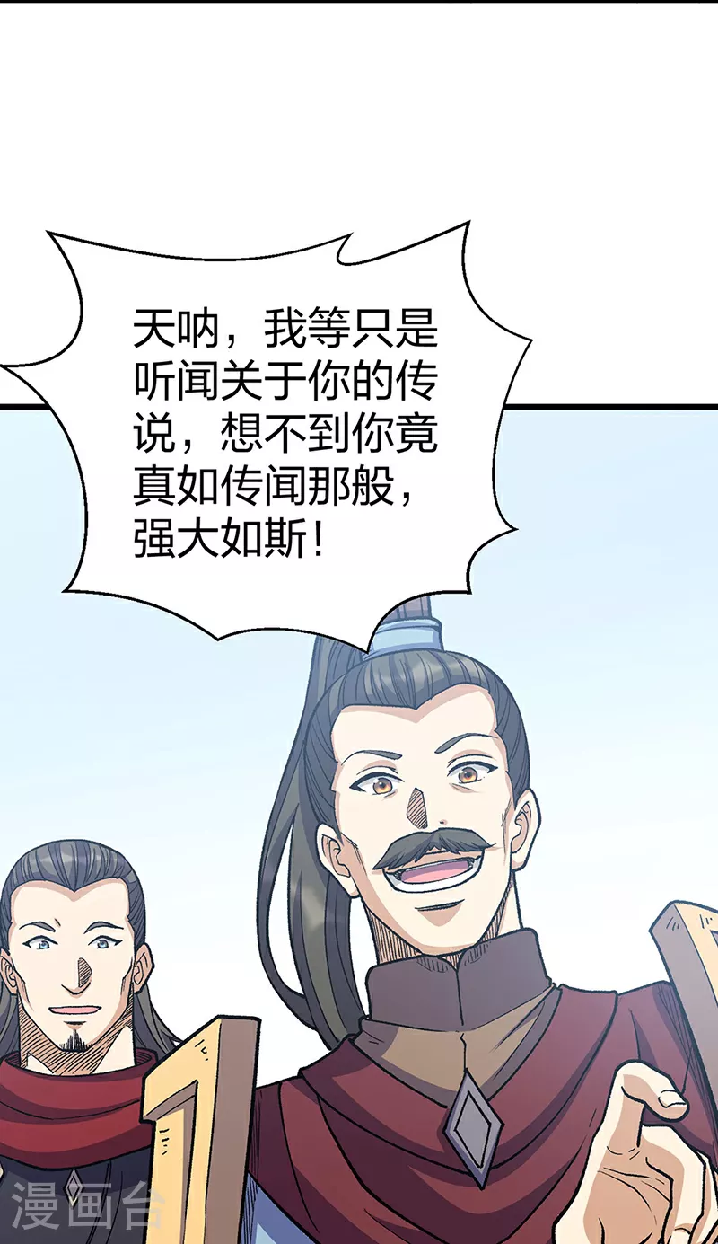 第586话 何方高人出手相救49