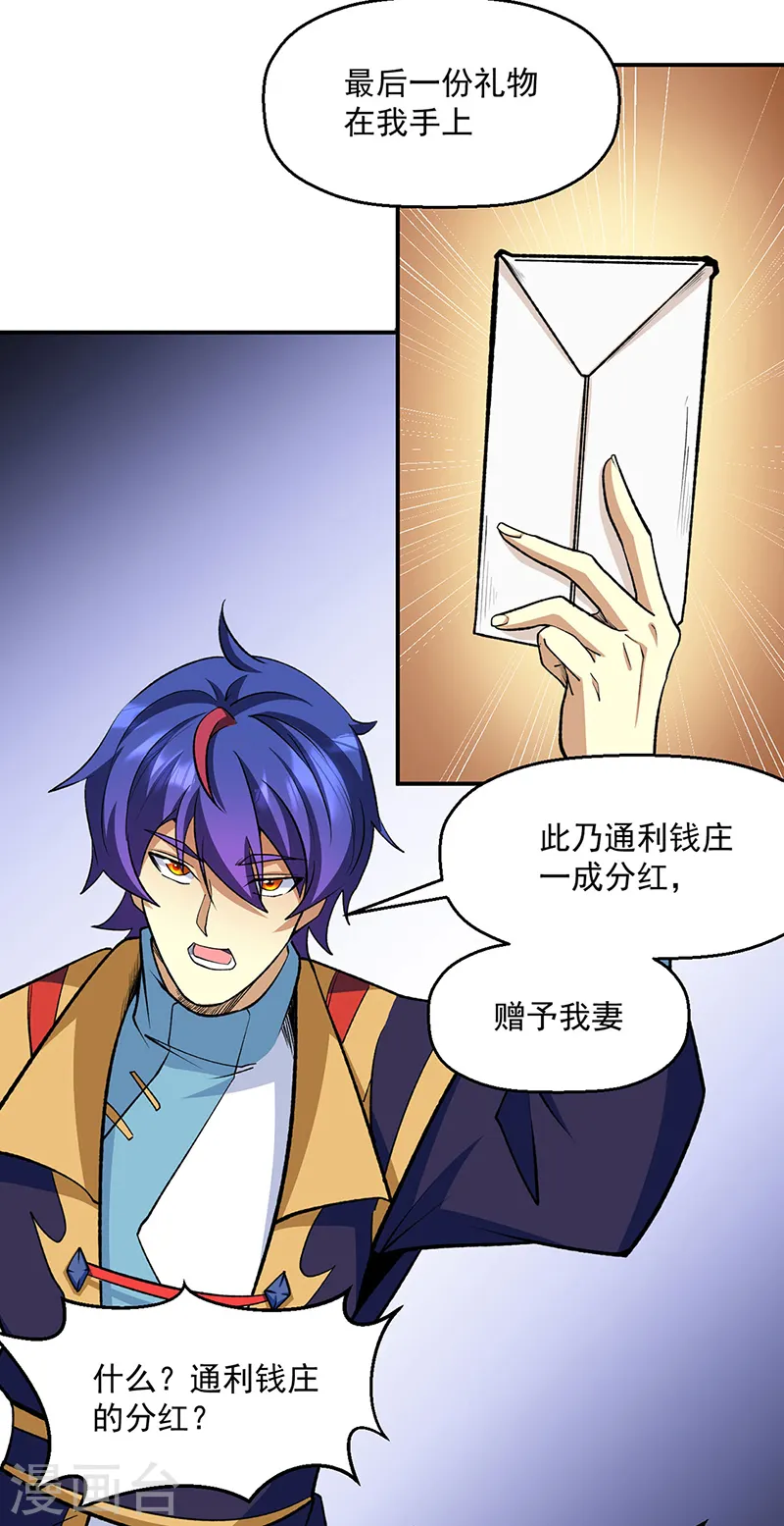 第542话 不服？那便战！3
