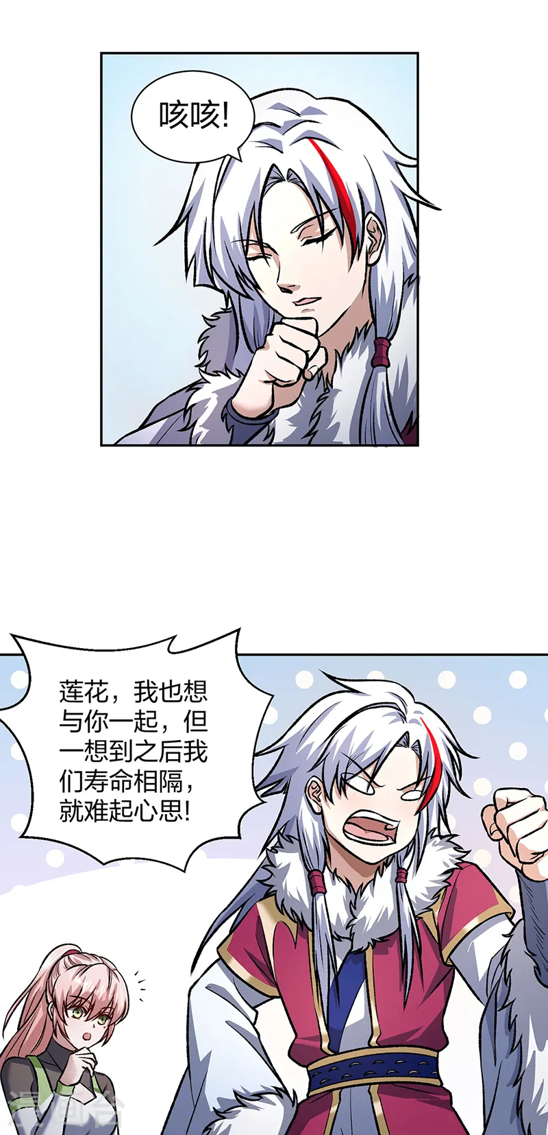 第532话 洗剑神水15