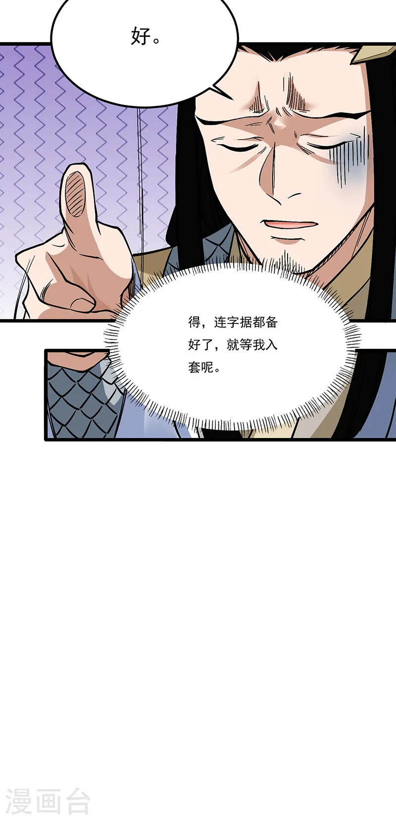 第528话 强势压价，筹得巨财！28