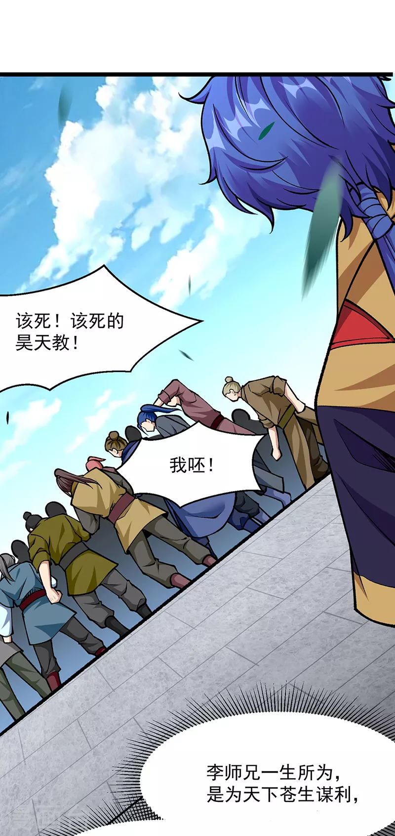 第418话 再遇李玄机50