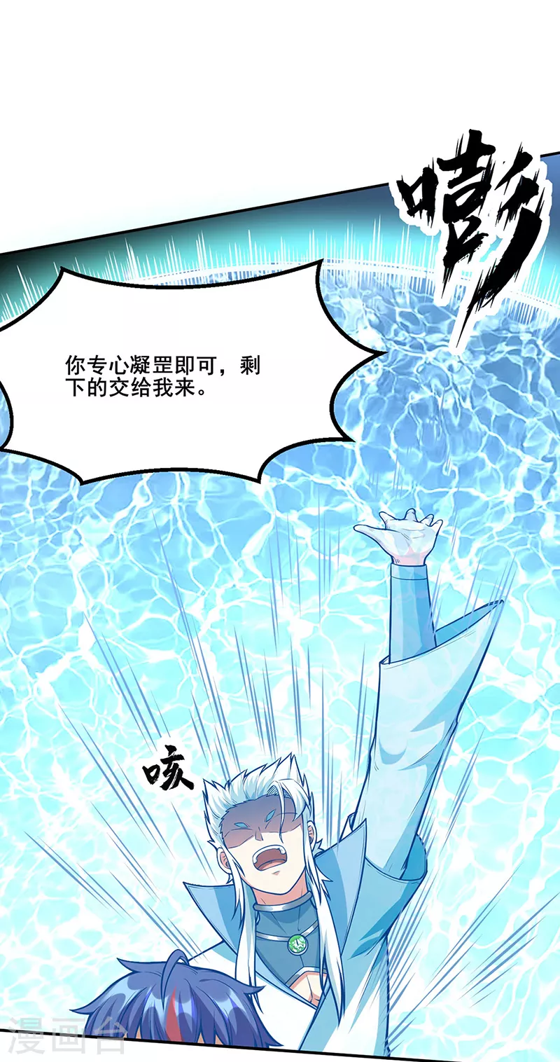 第245话 请你吃顿好的10