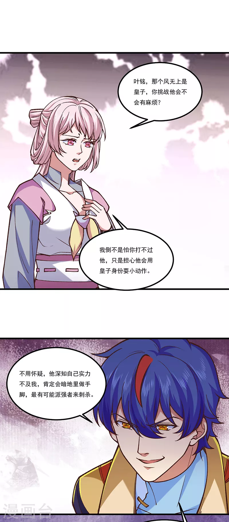 第436话 狐狸精和僵尸16