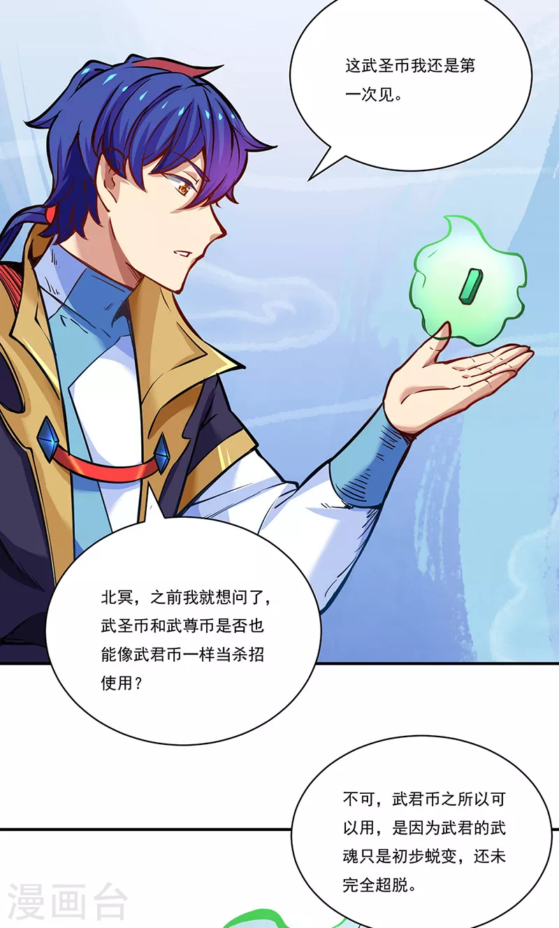 第247话 收获巨财34