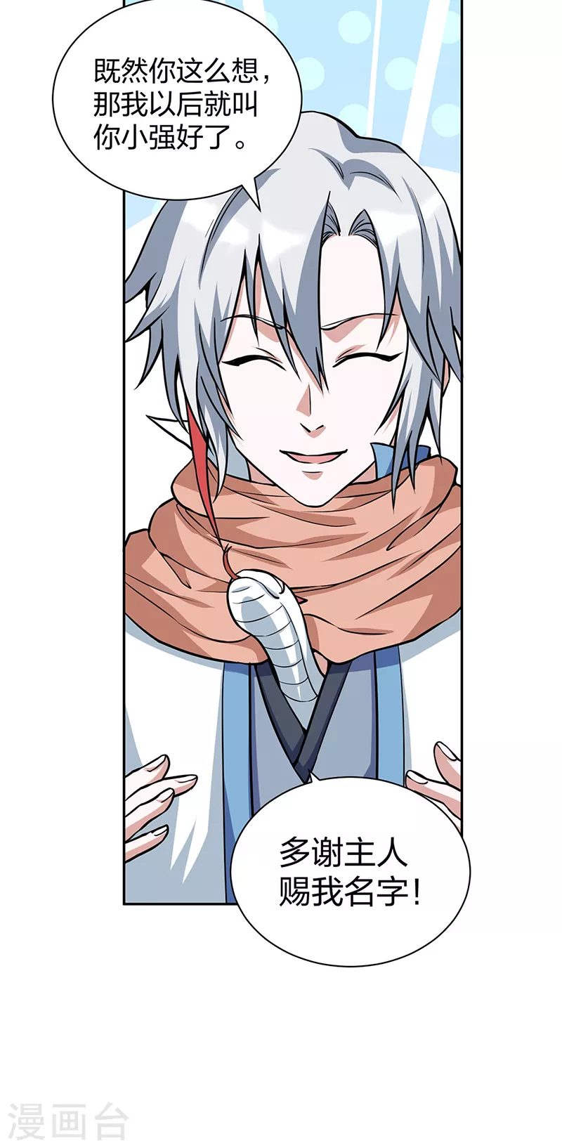 第447话 妖兽中的神明38