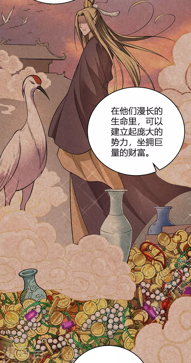 第630话 沉睡的远古妖神37