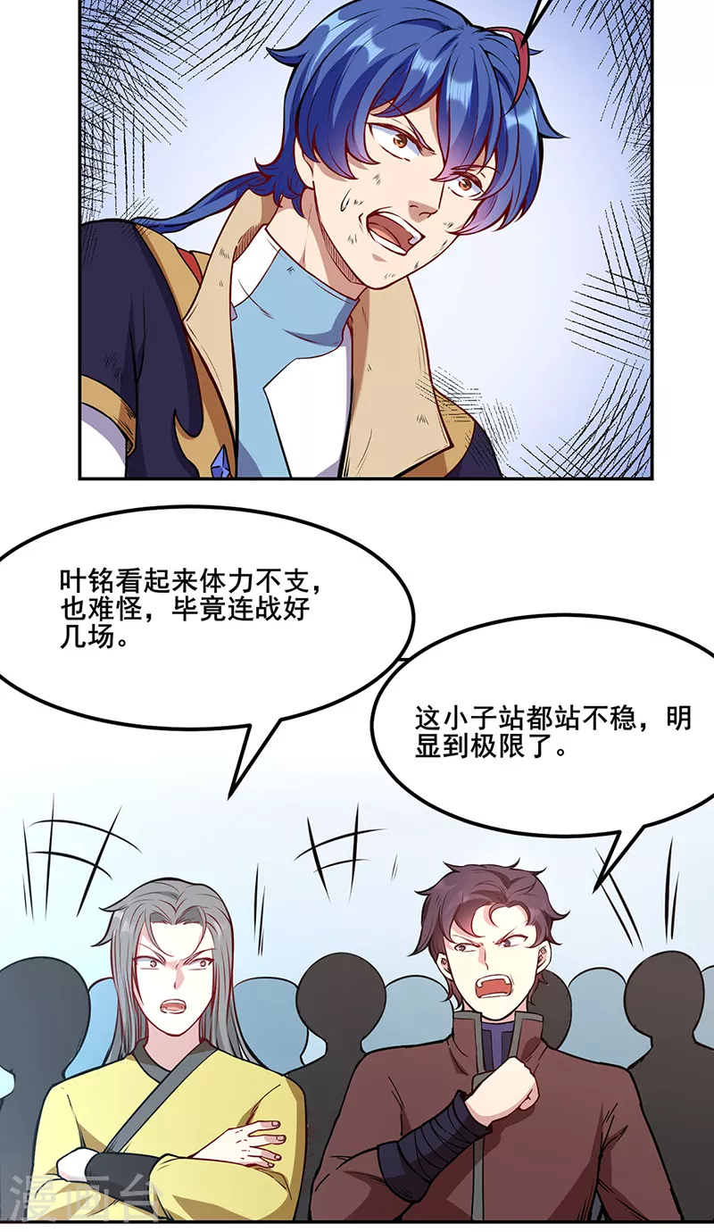 第210话 阿猫阿狗4