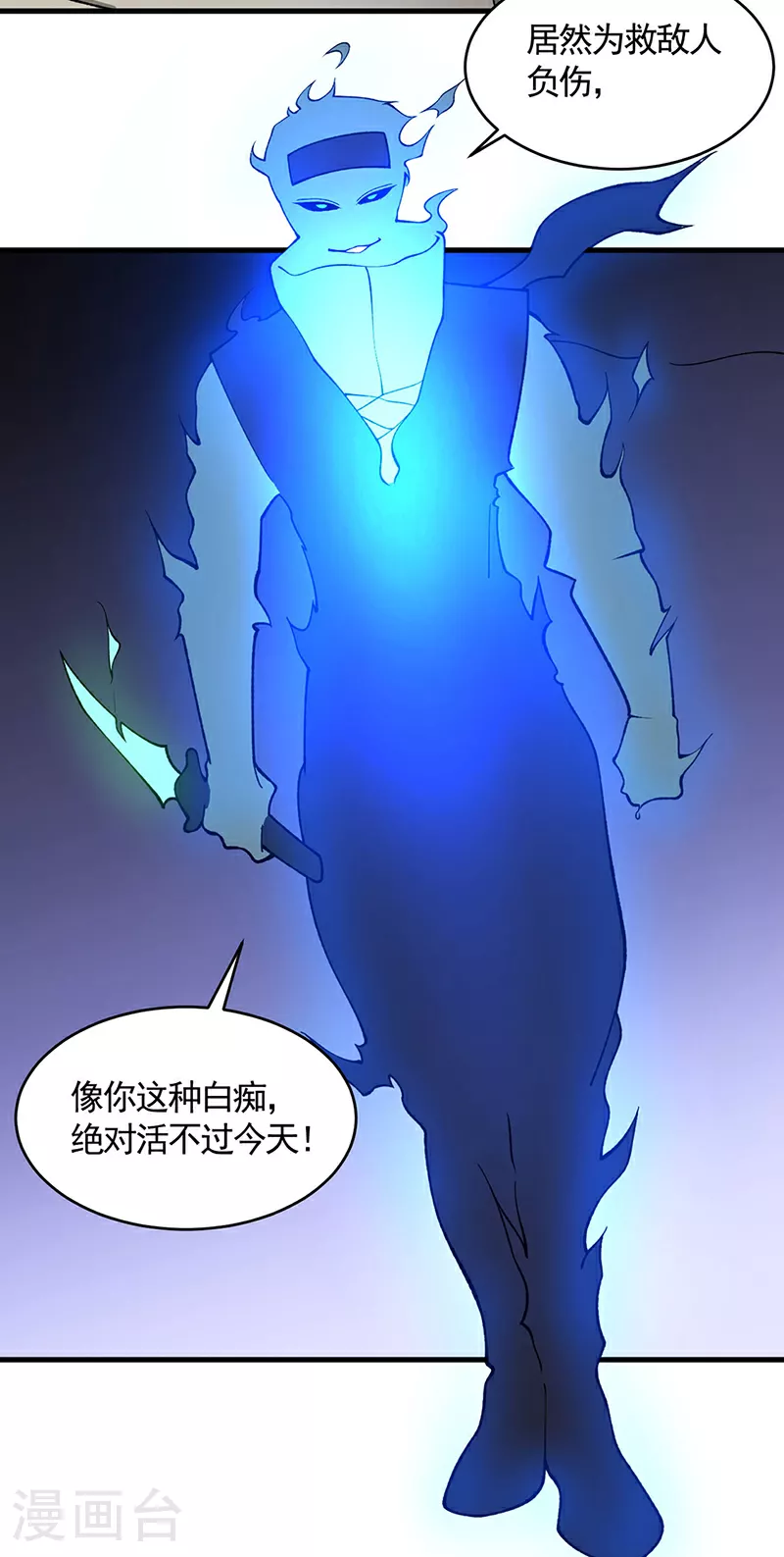 第613话 谁要与你正面厮杀？19