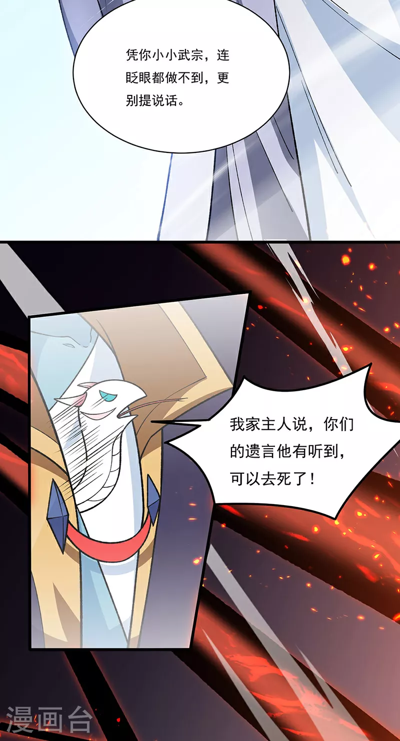 第577话 阵启，杀！24