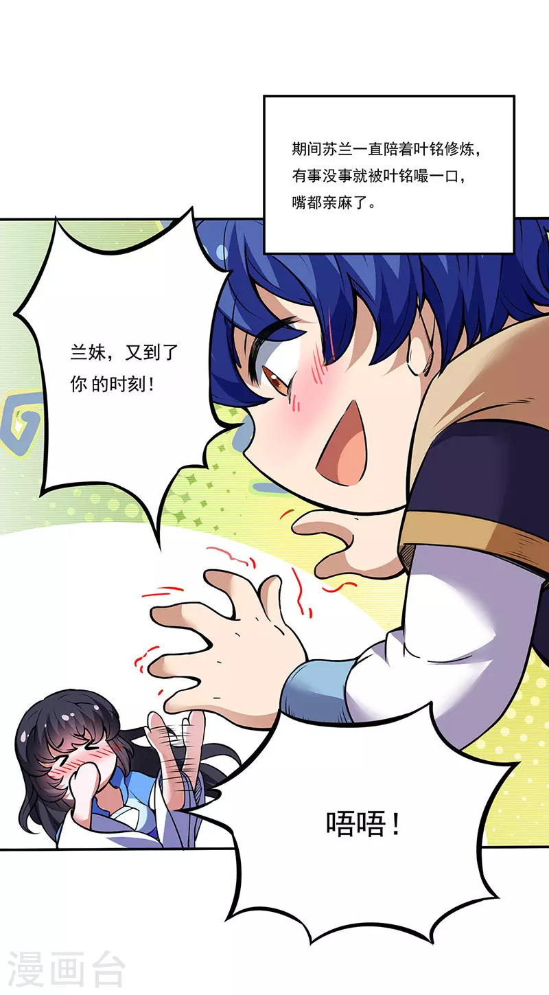第178话 龙象之力27