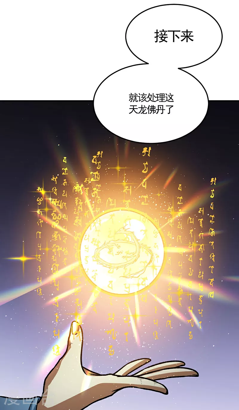 第615话 你怎么变绿了？32