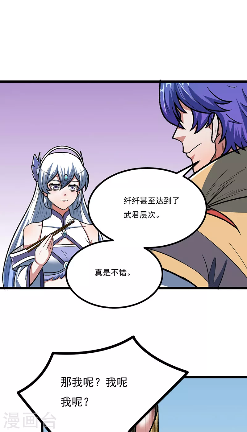 第514话 老大回来了！19