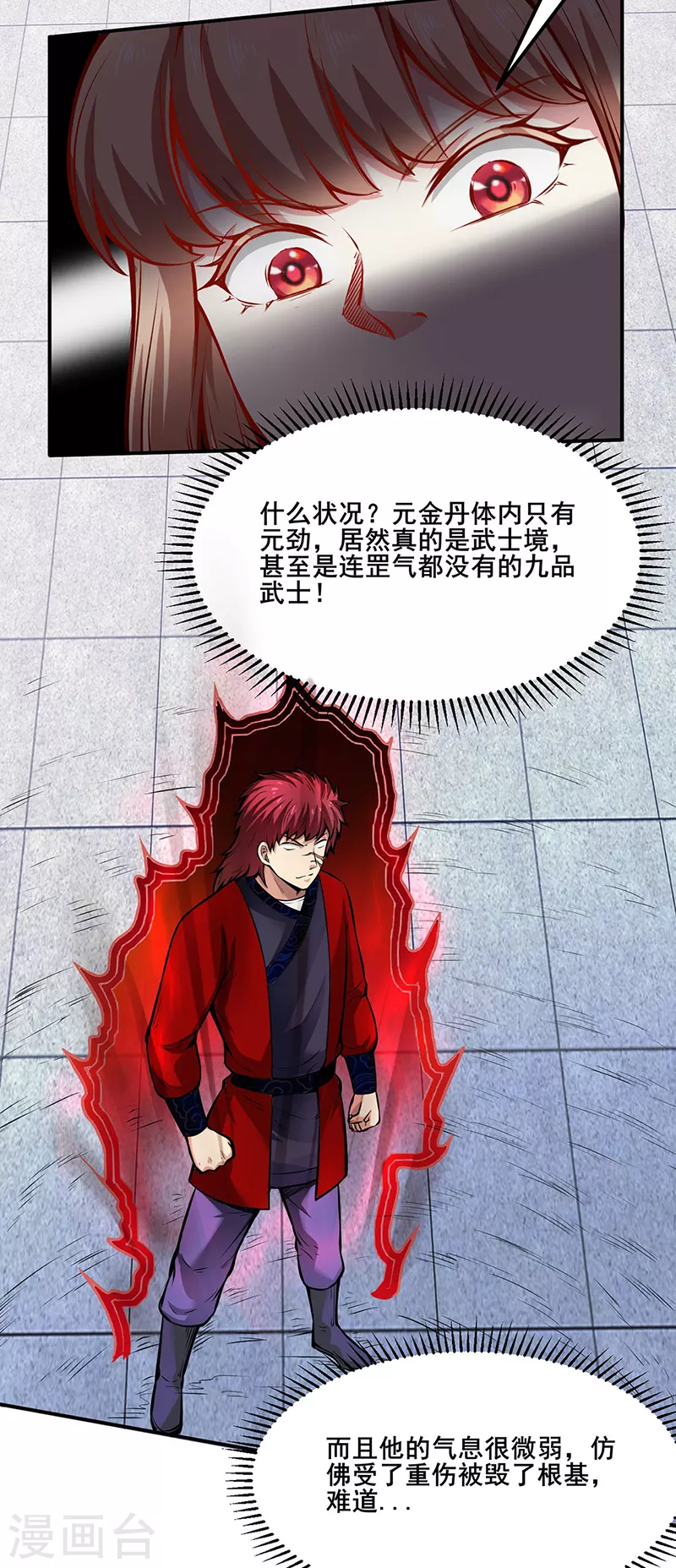 第253话 自毁境界23