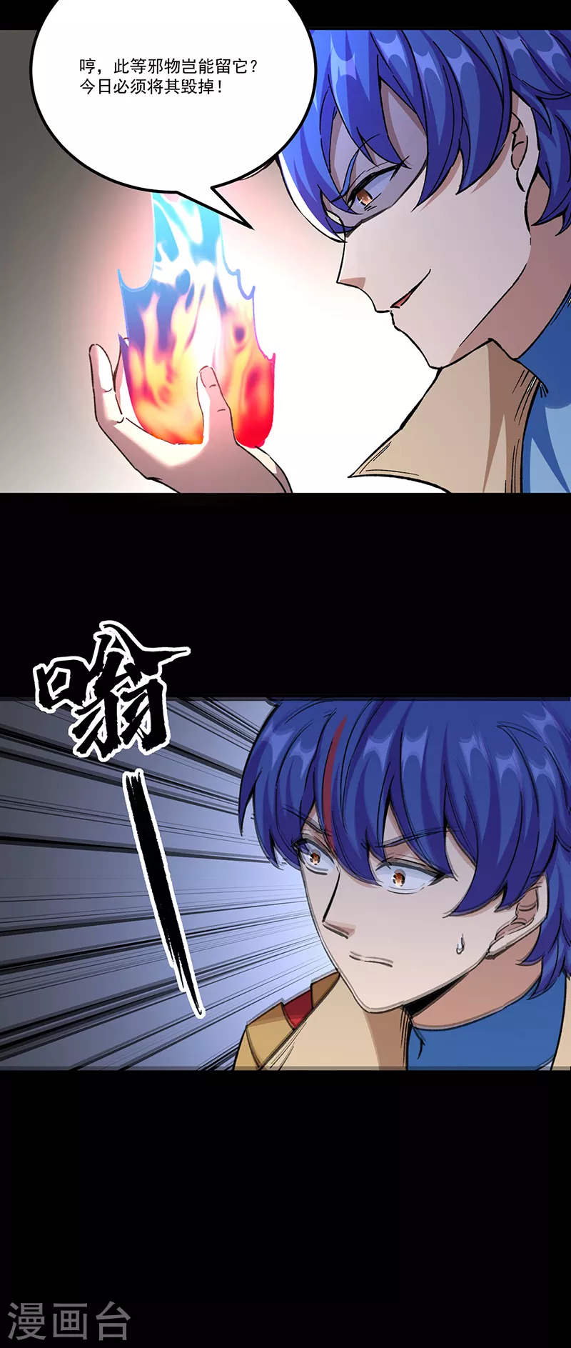 第377话 神胎24