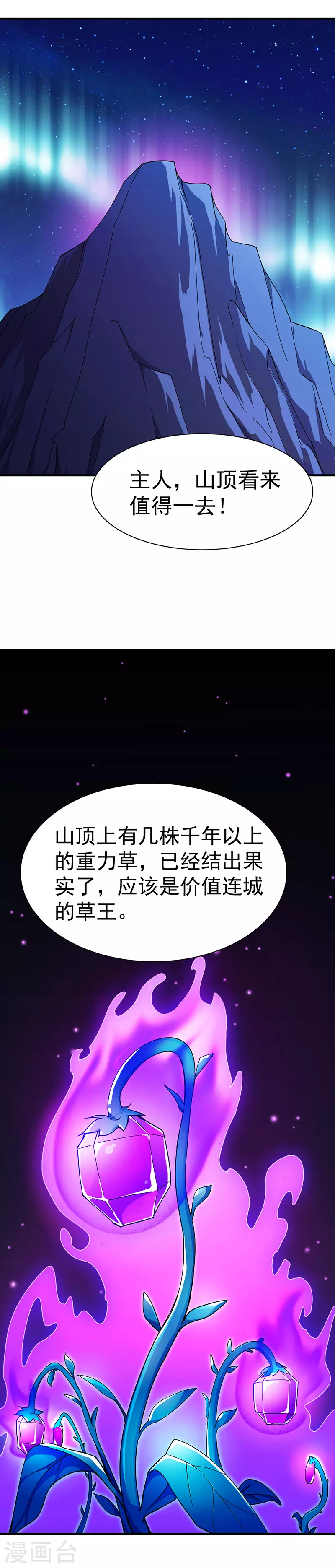 第99话 神剑门登场4
