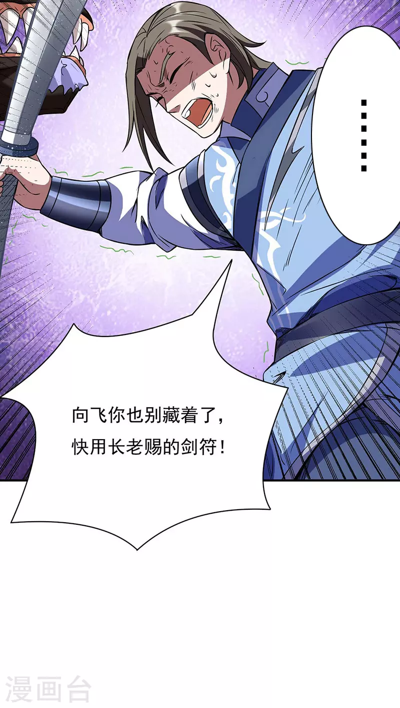 第195话 底牌36