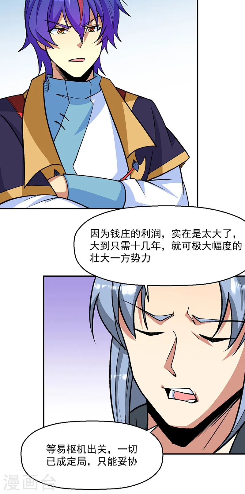 第523话 恐怖的收益32