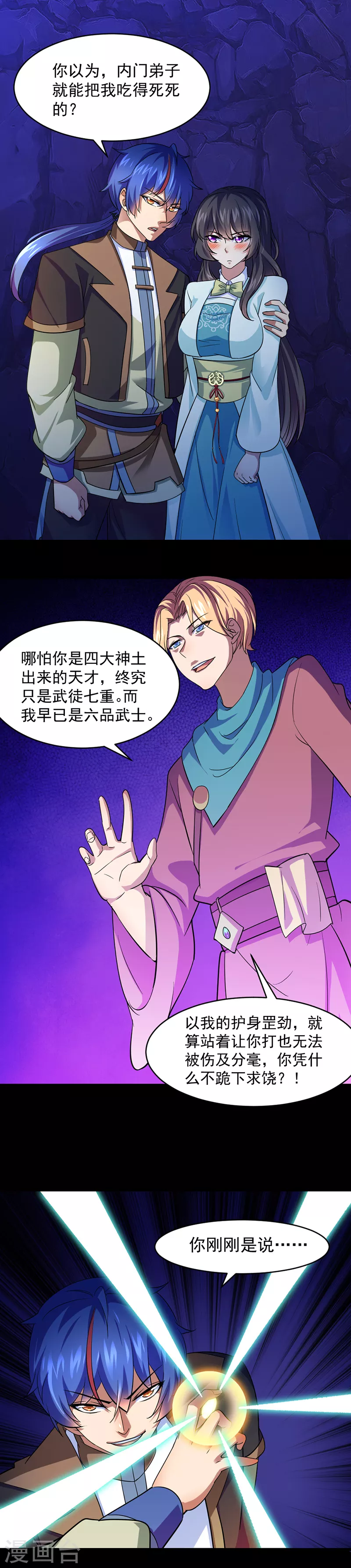 第73话 嚣张的罗云20