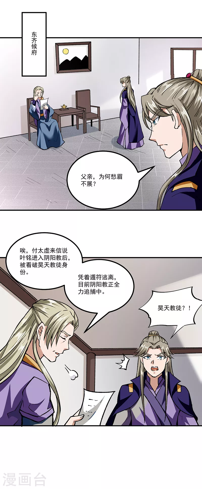 第295话 身份暴露17