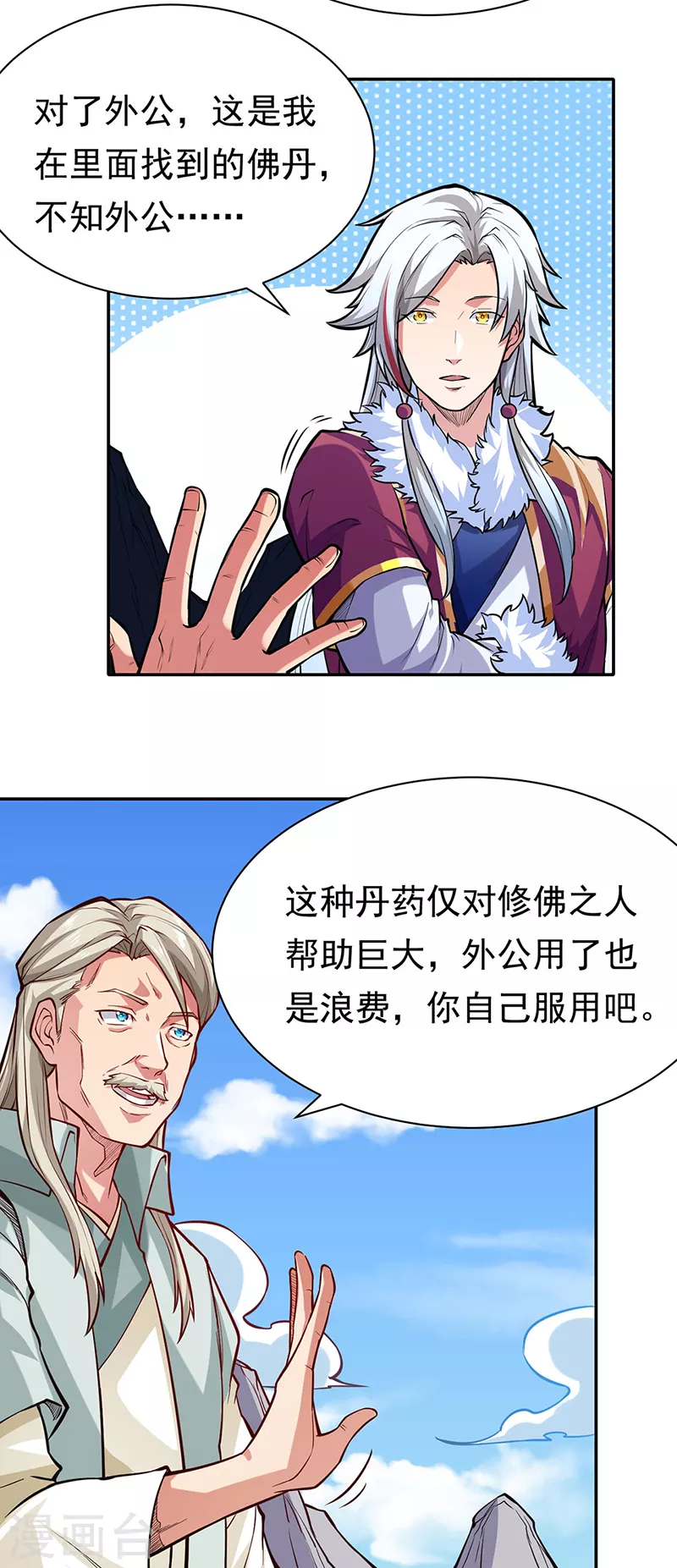 第363话 何不搬空？17