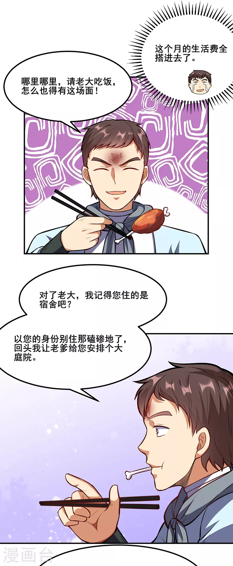 第208话 尸脉25