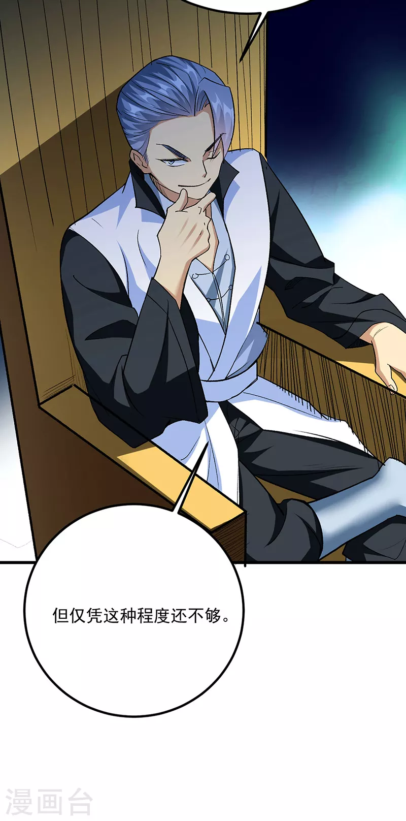第454话 下等马？20
