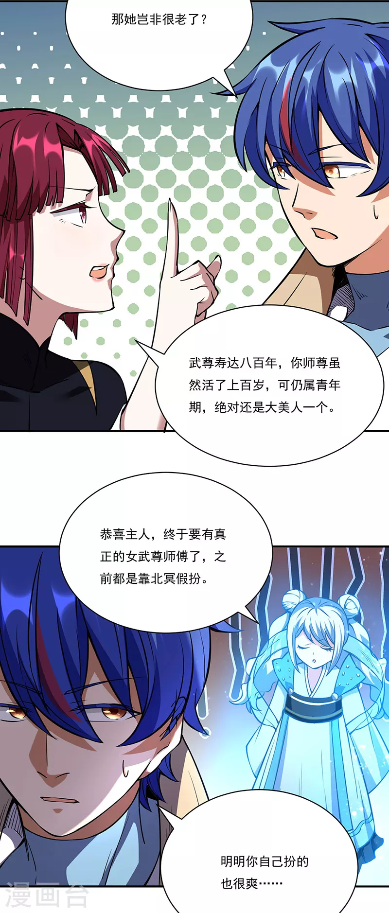 第240话 武君级傀儡4