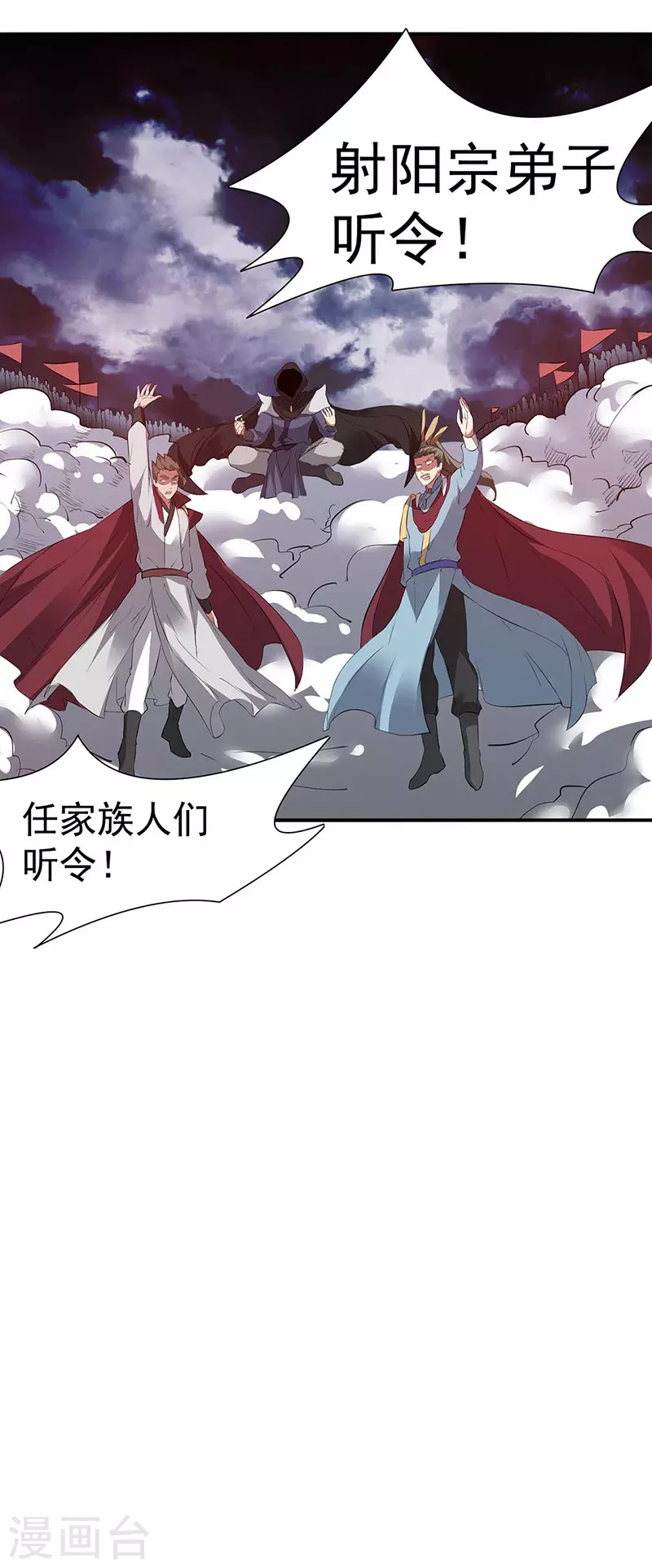 第164话 武君攻山10