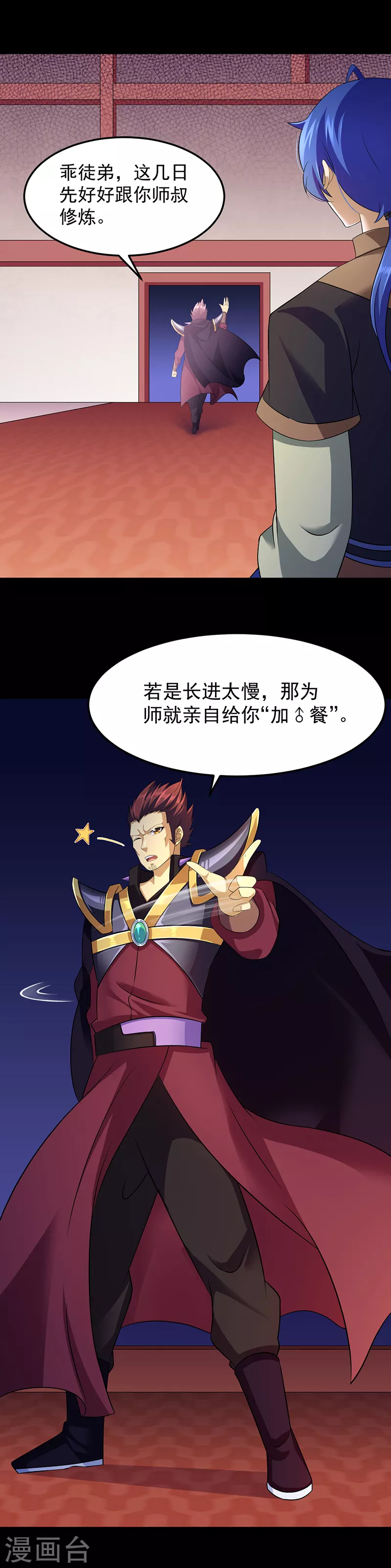 第89话 时来运转5