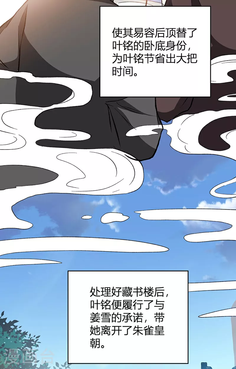 第627话 横征暴敛2