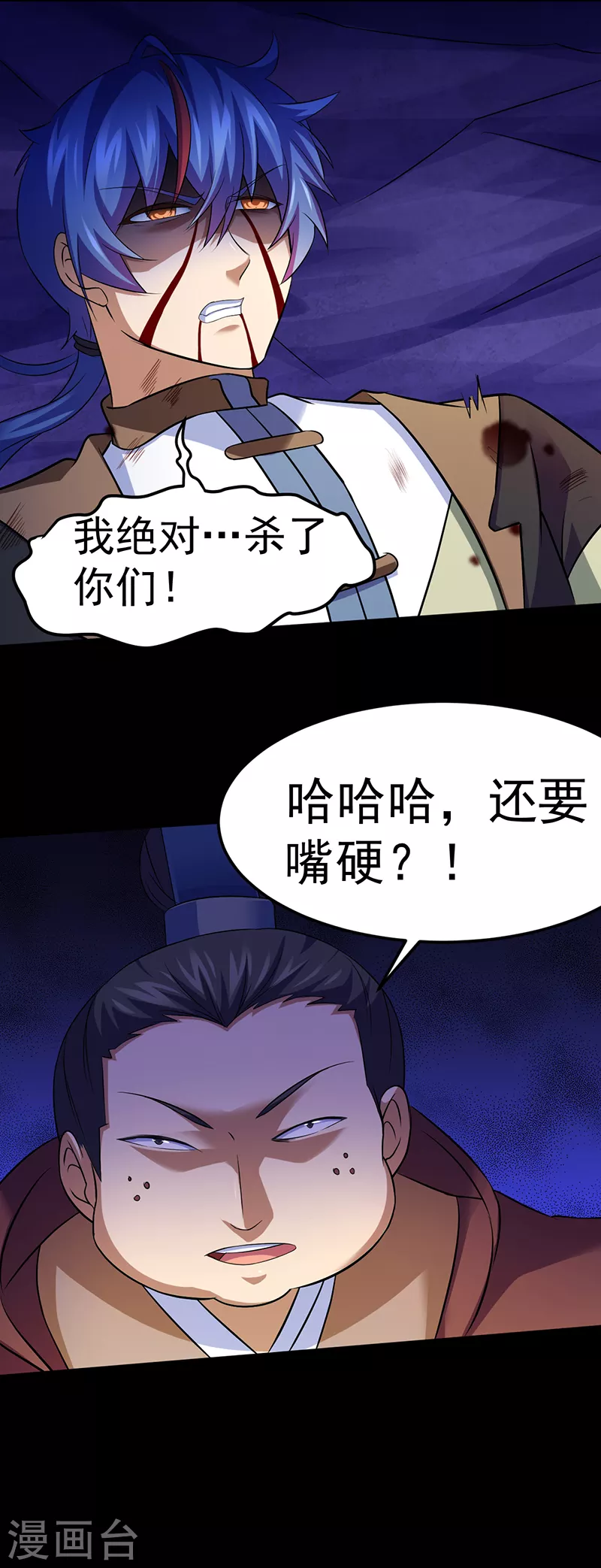 第79话 堕落杀意25