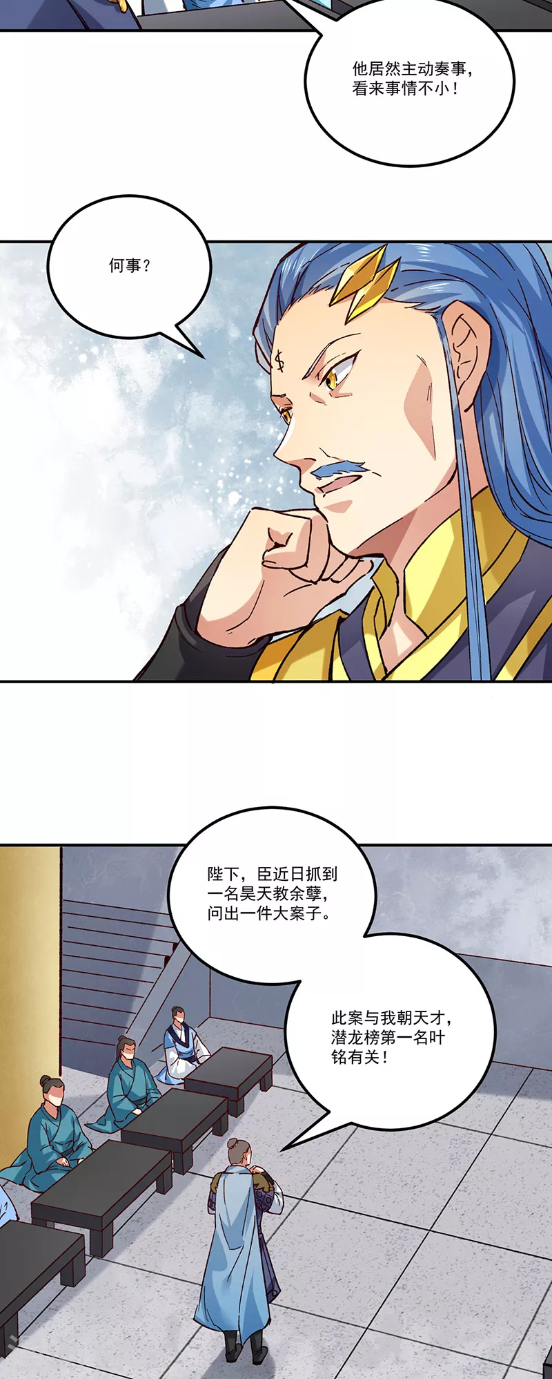第338话 抹杀一切！8