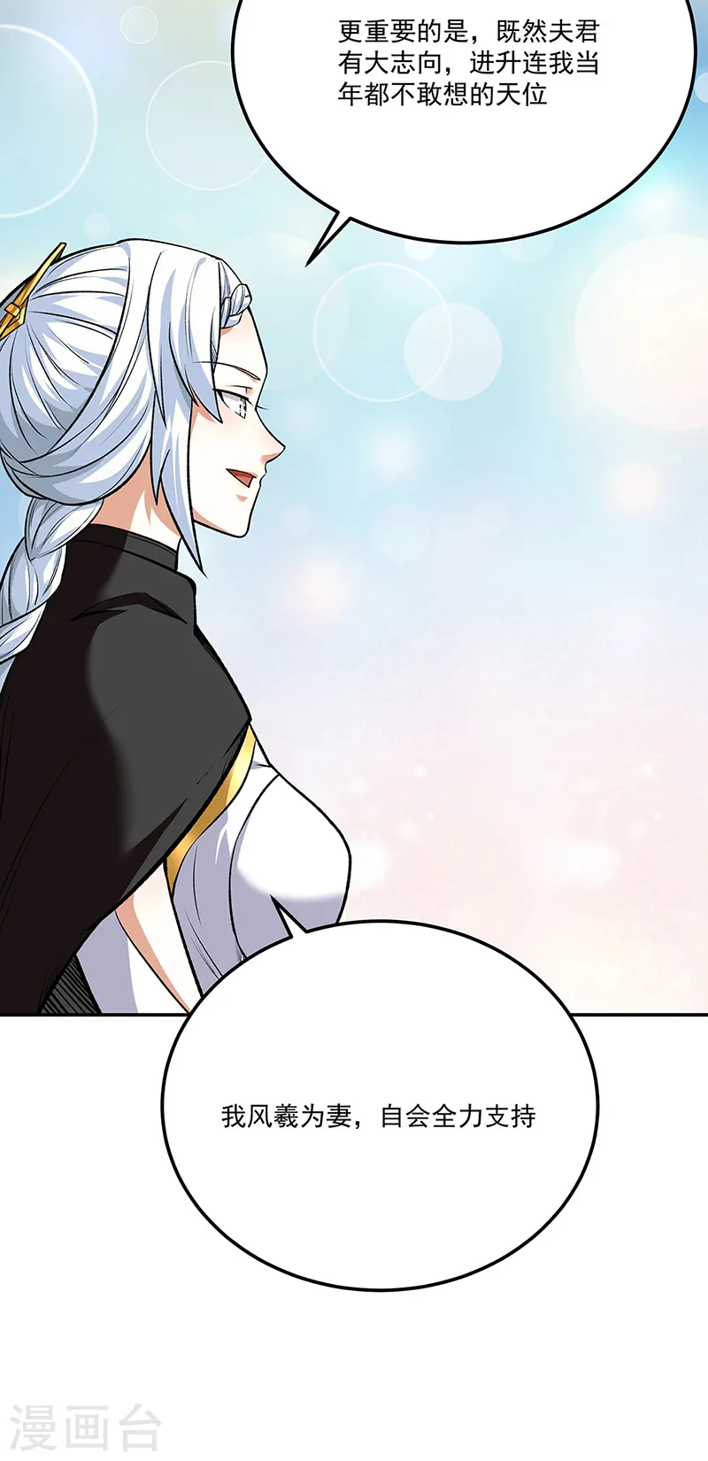 第565话 得此妻三生有幸42