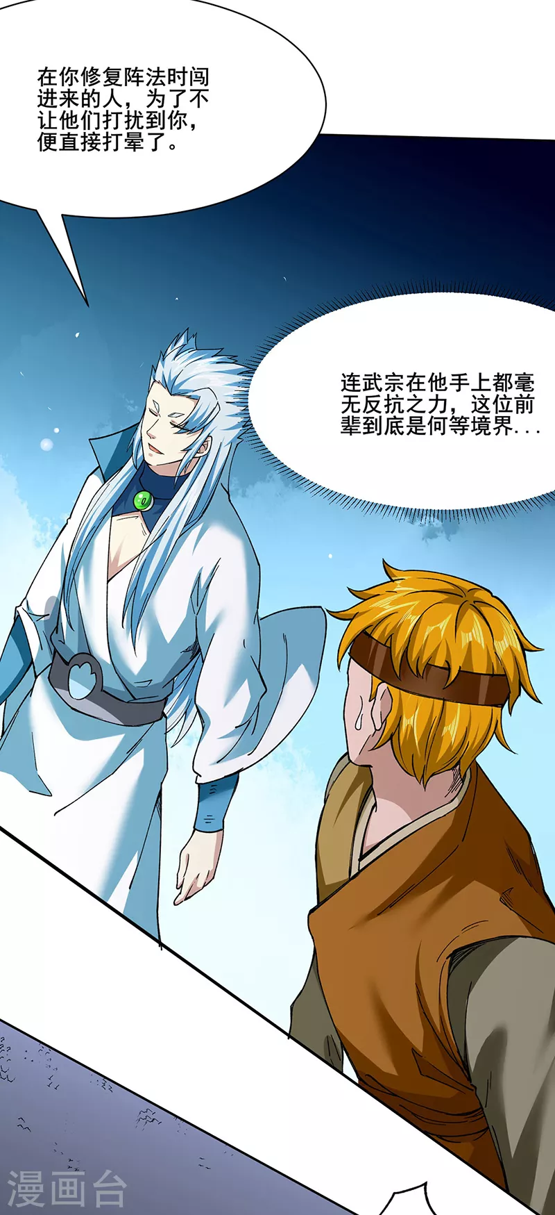 第304话 生命抽取22