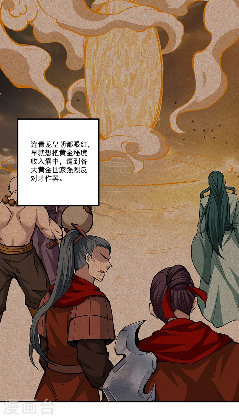 第335话 地牢探母7