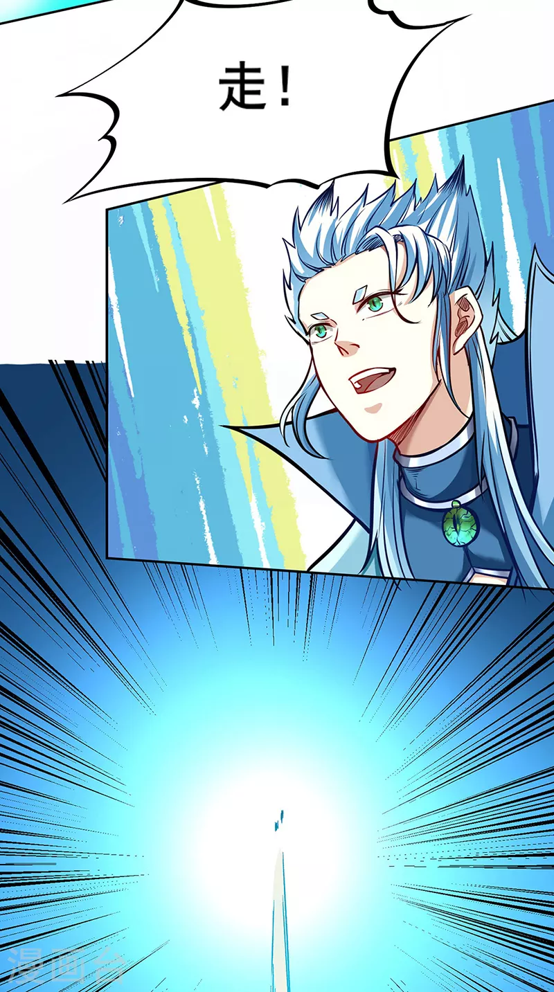 第243话 三界神罡8