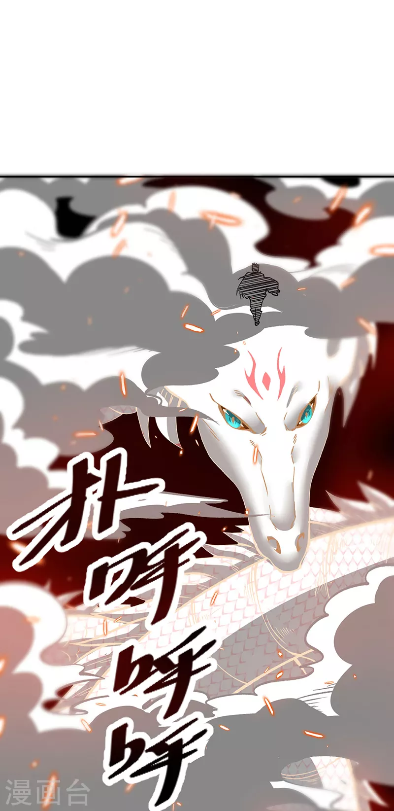 第492话 信不信？我能斩你30