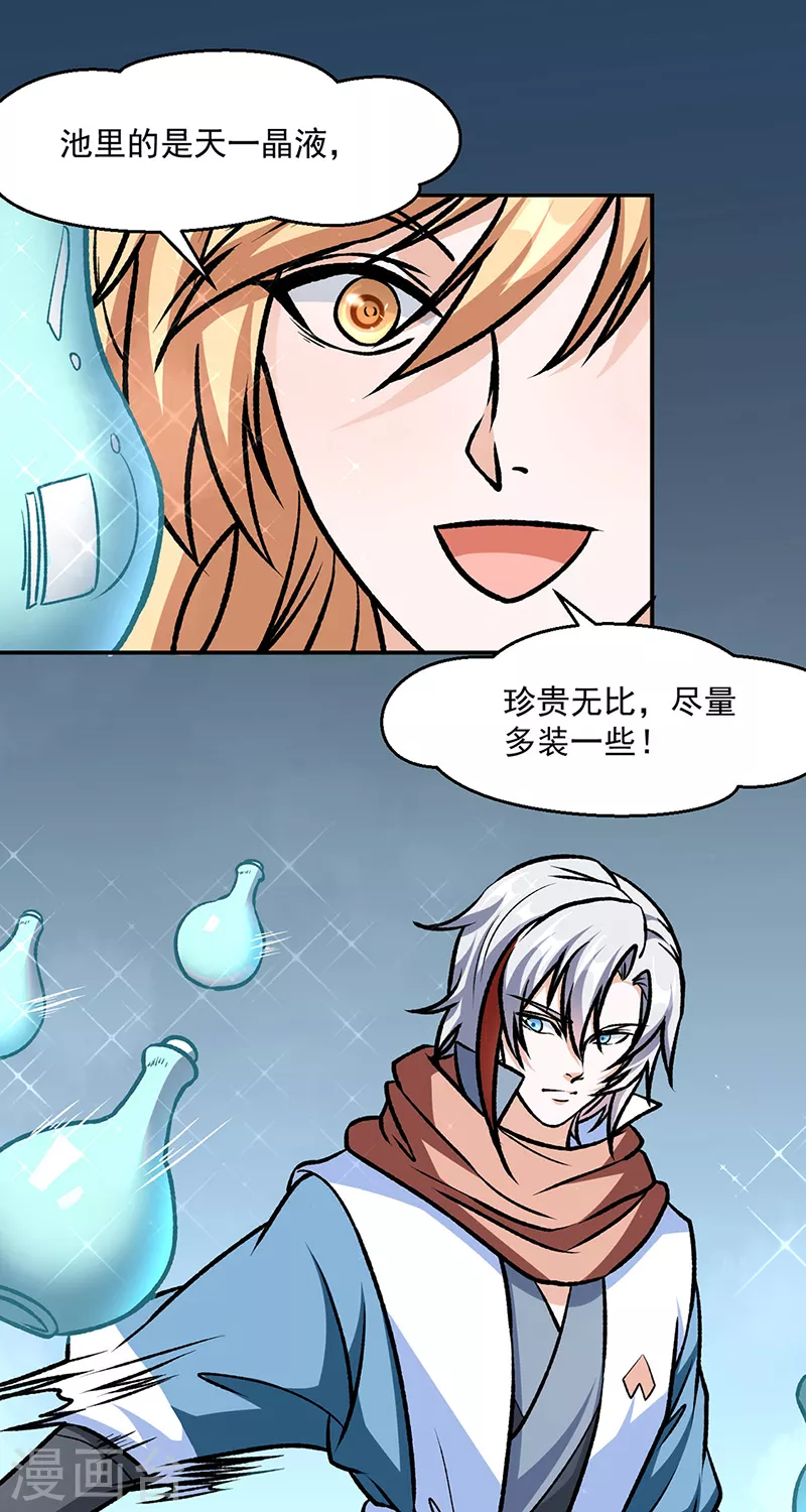第508话 一颗蛋？24