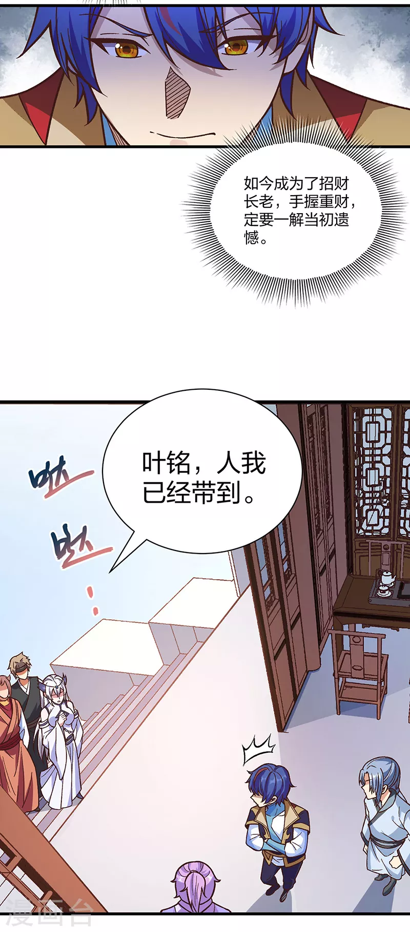 第398话 拉个大户24