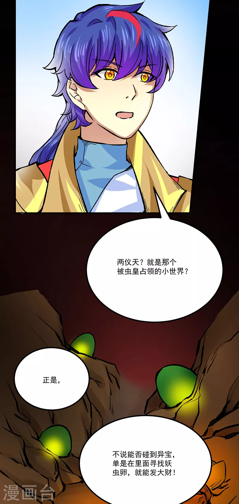 第378话 武神与神明31