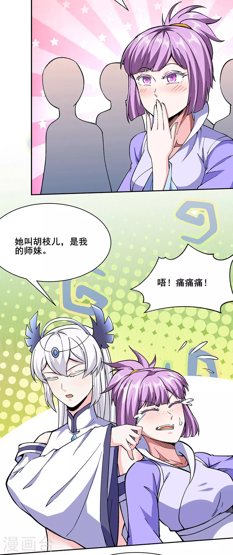 第267话 主力不在此29