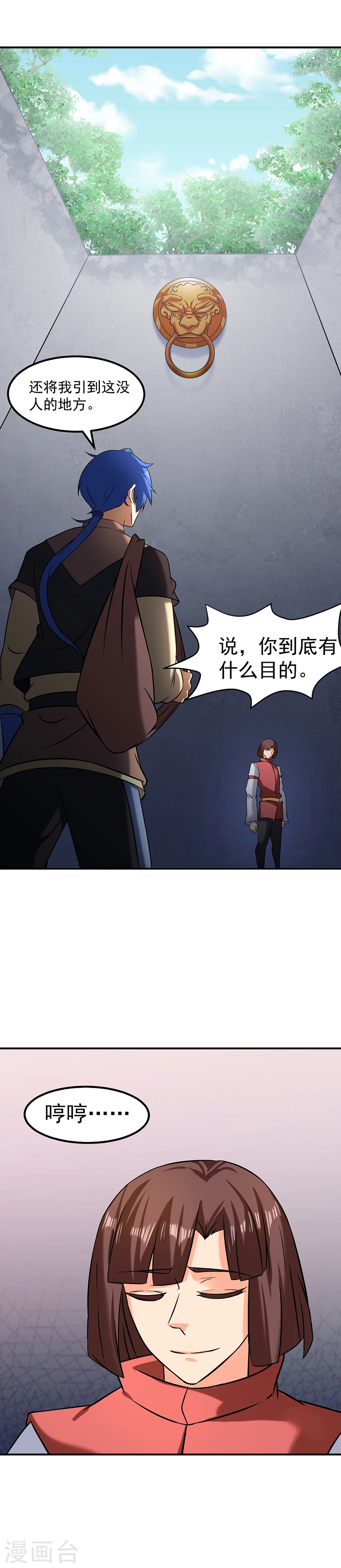 第37话 败家6