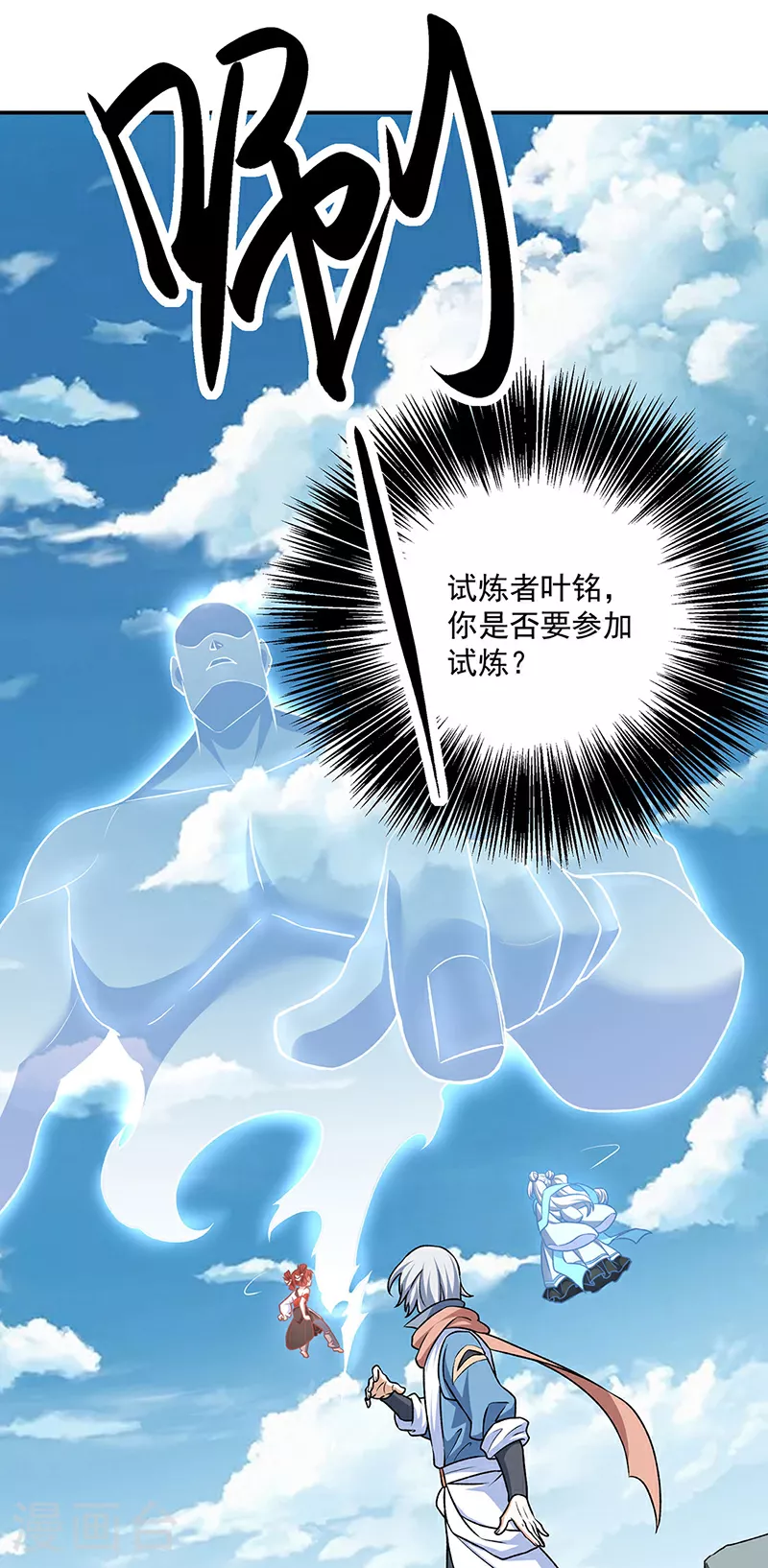 第601话 秘晶镶嵌！36