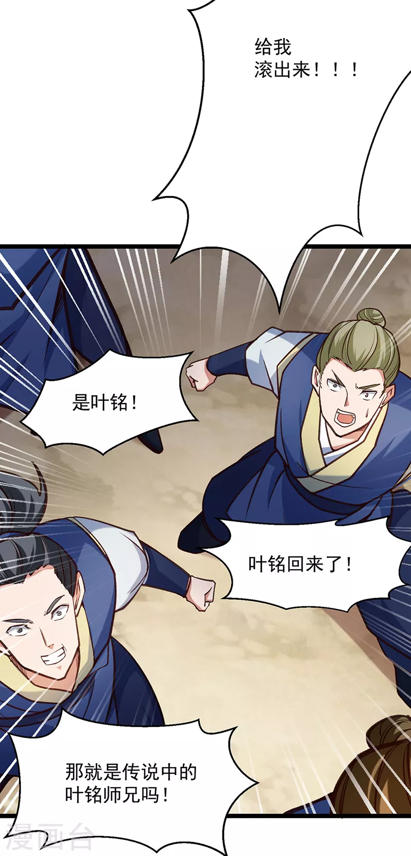 第417话 斩草除根3